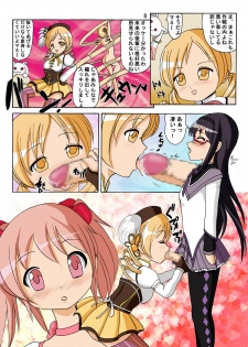 [Kyapa CITY (Torai Ryuu)] Mami-san no ie ni Shuugou (Puella Magi Madoka Magica) - page 8