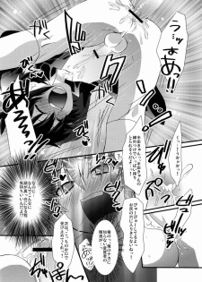 (SUPER20) [Mitsuya Yoguru (Futaba841)] Shounen-ai Kairaku Riron (Inazuma Eleven) - page 11