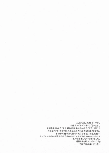 (SUPER20) [Mitsuya Yoguru (Futaba841)] Shounen-ai Kairaku Riron (Inazuma Eleven) - page 3