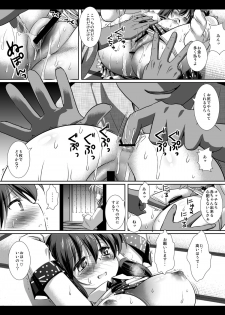 [Nagiyamasugi (Nagiyama)] Touhou H San (Touhou Project) - page 7