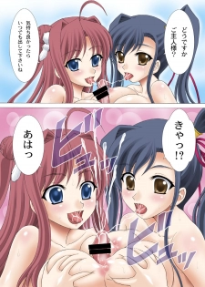 [YASRIN-DO (Yasu Rintarou)] Onsen Musou (Koihime Musou) [Digital] - page 8