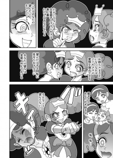 [Nurunuru X] Powerpuff × Ruzu Z The Second Season - page 9