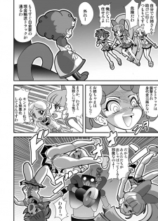 [Nurunuru X] Powerpuff × Ruzu Z The Second Season - page 7