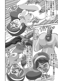 [Nurunuru X] Powerpuff × Ruzu Z The Second Season - page 3