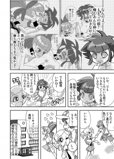 [Nurunuru X] Powerpuff × Ruzu Z The Second Season - page 23