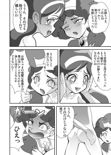 [Nurunuru X] Powerpuff × Ruzu Z The Second Season - page 13