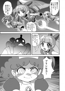 [Nurunuru X] Powerpuff × Ruzu Z The Second Season - page 6