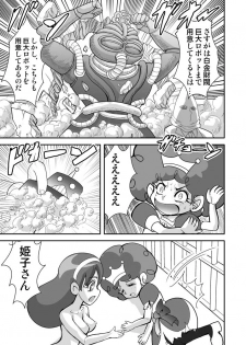 [Nurunuru X] Powerpuff × Ruzu Z The Second Season - page 12