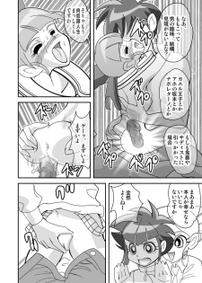 [Nurunuru X] Powerpuff × Ruzu Z The Second Season - page 27