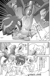 [Nurunuru X] Powerpuff × Ruzu Z The Second Season - page 36