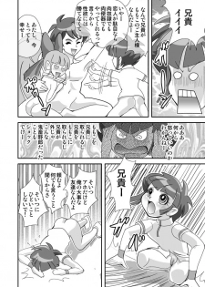 [Nurunuru X] Powerpuff × Ruzu Z The Second Season - page 29