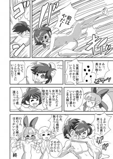 [Nurunuru X] Powerpuff × Ruzu Z The Second Season - page 37