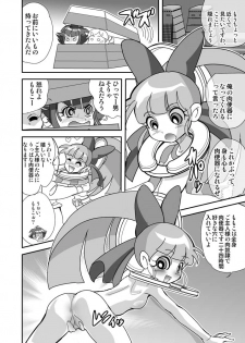 [Nurunuru X] Powerpuff × Ruzu Z The Second Season - page 25