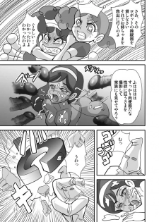 [Nurunuru X] Powerpuff × Ruzu Z The Second Season - page 10