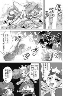 [Nurunuru X] Powerpuff × Ruzu Z The Second Season - page 8