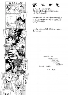 (C71) [Dorepooru (Leopard)] Leopard Hon 10 | Leopard Book 10 (History's Strongest Disciple Kenichi) [English] =LWB= - page 24