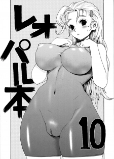 (C71) [Dorepooru (Leopard)] Leopard Hon 10 | Leopard Book 10 (History's Strongest Disciple Kenichi) [English] =LWB= - page 1