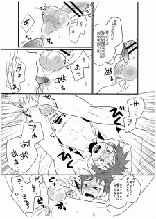 (C80) [Tanakana (Tanakana)] Omake no 18 kin hon - page 4