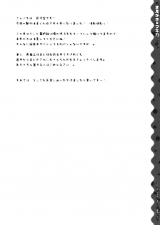 (COMIC1☆5) [Sorairo March (Narusawa Sora)] Suna ni Negai wo | When You Wish Upon a Sand (Puella Magi Madoka Magica) [English] [Soba Scans] - page 4