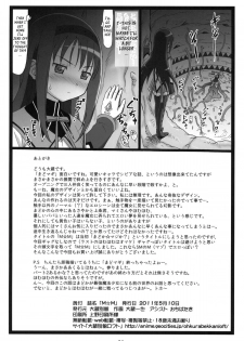 [Ohkura Bekkan (Ohkura Kazuya)] M☆M (Puella Magi Madoka☆Magica) [English] [_ragdoll] - page 32