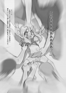 [P.A. Project (Teruki Kuma)] Hanshoku 2 ~ Karibara ~ [Digital] - page 17