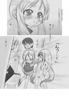 [P.A. Project (Teruki Kuma)] Hanshoku 2 ~ Karibara ~ [Digital] - page 13