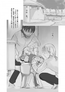 [P.A. Project (Teruki Kuma)] Hanshoku 2 ~ Karibara ~ [Digital] - page 8