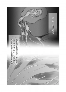 [P.A. Project (Teruki Kuma)] Hanshoku 2 ~ Karibara ~ [Digital] - page 33