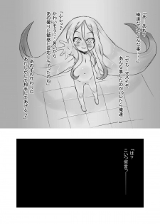 [P.A. Project (Teruki Kuma)] Hanshoku 2 ~ Karibara ~ [Digital] - page 14
