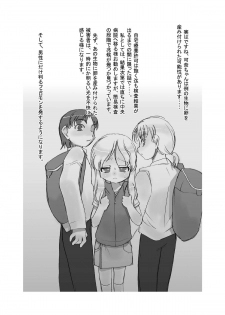 [P.A. Project (Teruki Kuma)] Hanshoku 2 ~ Karibara ~ [Digital] - page 7