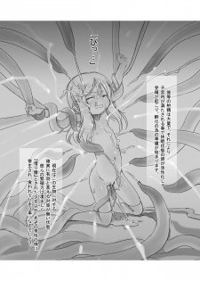 [P.A. Project (Teruki Kuma)] Hanshoku 2 ~ Karibara ~ [Digital] - page 34