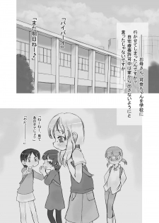 [P.A. Project (Teruki Kuma)] Hanshoku 2 ~ Karibara ~ [Digital] - page 6