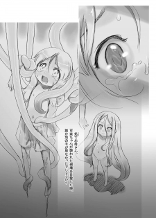 [P.A. Project (Teruki Kuma)] Hanshoku 2 ~ Karibara ~ [Digital] - page 25