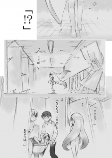 [P.A. Project (Teruki Kuma)] Hanshoku 2 ~ Karibara ~ [Digital] - page 11