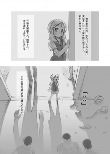 [P.A. Project (Teruki Kuma)] Hanshoku 2 ~ Karibara ~ [Digital] - page 16