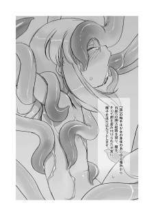 [P.A. Project (Teruki Kuma)] Hanshoku 2 ~ Karibara ~ [Digital] - page 30
