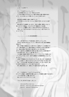[P.A. Project (Teruki Kuma)] Hanshoku 2 ~ Karibara ~ [Digital] - page 37