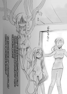 [P.A. Project (Teruki Kuma)] Hanshoku 2 ~ Karibara ~ [Digital] - page 5