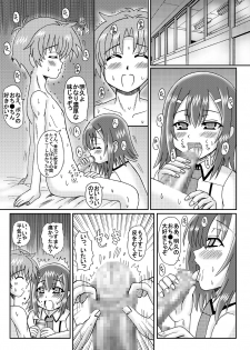 [Neko Melonya (Kurokawa Ryou)] Bacoupple no Hentai (Baka to Test to Shoukanjuu) - page 6