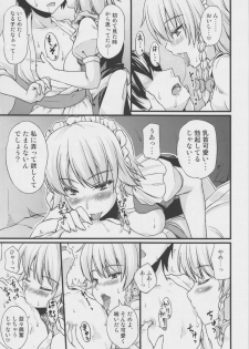 (Konohana Sakuya 1) [from SCRATCH (Johnny)] Maid no oneesan ga shibori totte ageru. (Touhou Project) - page 6