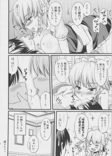 (Konohana Sakuya 1) [from SCRATCH (Johnny)] Maid no oneesan ga shibori totte ageru. (Touhou Project) - page 15