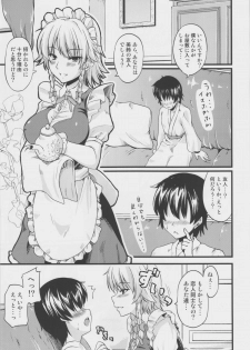 (Konohana Sakuya 1) [from SCRATCH (Johnny)] Maid no oneesan ga shibori totte ageru. (Touhou Project) - page 4