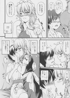 (Konohana Sakuya 1) [from SCRATCH (Johnny)] Maid no oneesan ga shibori totte ageru. (Touhou Project) - page 5