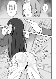 [Ommed (Momoshiro)] Diaper Days (K-ON!) - page 4