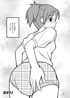 [Ommed (Momoshiro)] Diaper Days (K-ON!) - page 21