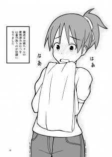 [Ommed (Momoshiro)] Diaper Days (K-ON!) - page 20