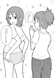 [Ommed (Momoshiro)] Diaper Days (K-ON!) - page 14