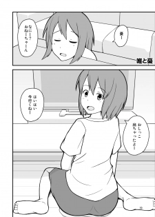 [Ommed (Momoshiro)] Diaper Days (K-ON!) - page 11