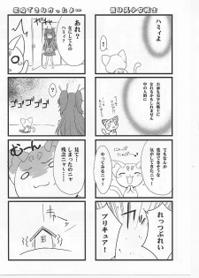 (C80) [BLUE GARNET (Serizawa Katsumi)] Mugen Houyou | Fantasy Embrace (Suite Precure♪) [English] =Shizuku + Super Shanko= - page 29