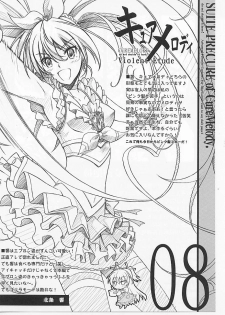 (C80) [BLUE GARNET (Serizawa Katsumi)] Mugen Houyou | Fantasy Embrace (Suite Precure♪) [English] =Shizuku + Super Shanko= - page 25